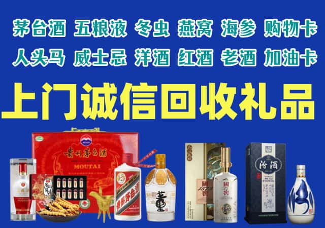 富平县烟酒回收店