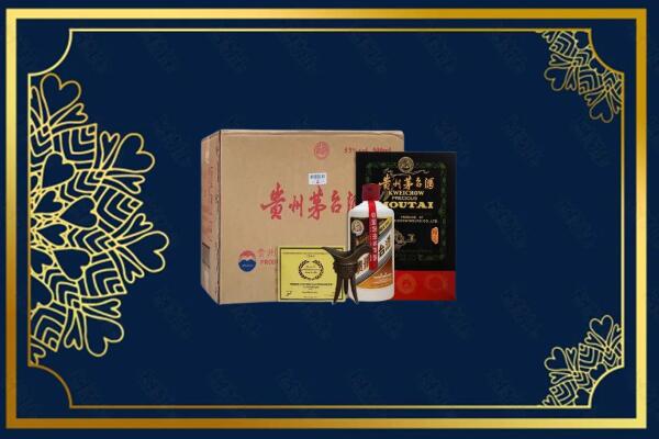 富平县回收贵宾特制茅台酒