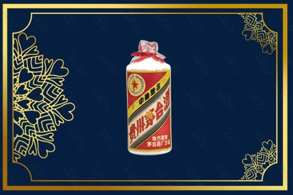 富平县回收五星茅台酒